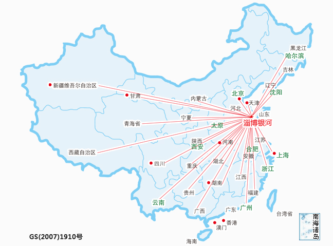 淄博市臨淄銀河高技術(shù)開(kāi)發(fā)有限公司